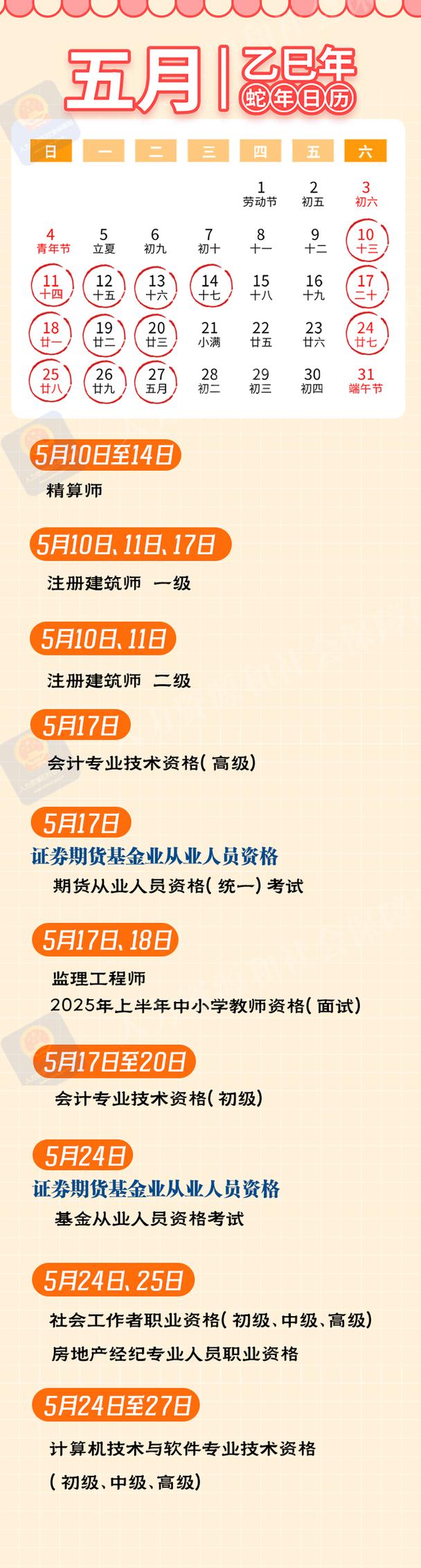 福建教师招聘考试何时举行？-图1