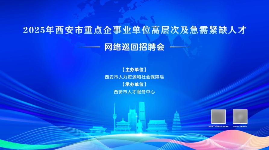 2025西安事业单位何时报名？-图2