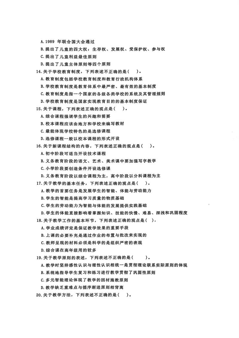 江西省教师招聘考试大纲有何重点变化？-图2