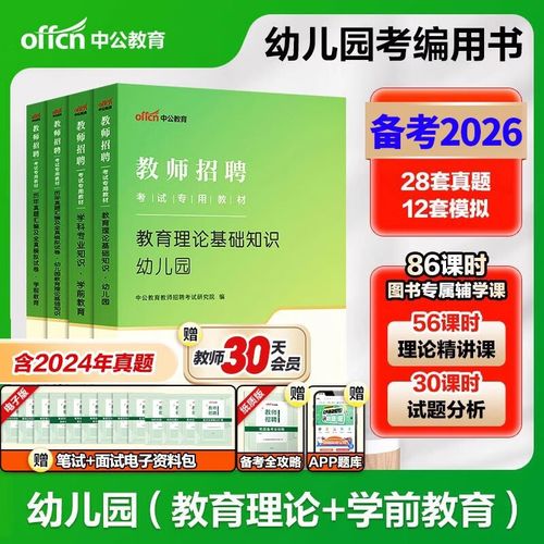 幼儿园教师招聘模拟试题有哪些？-图3