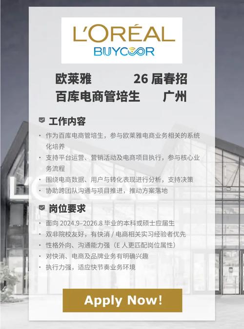 2025外企校招何时启动？岗位有何新变化？-图3