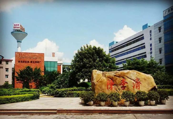 广东陈李济药厂校招有何岗位与要求？-图3