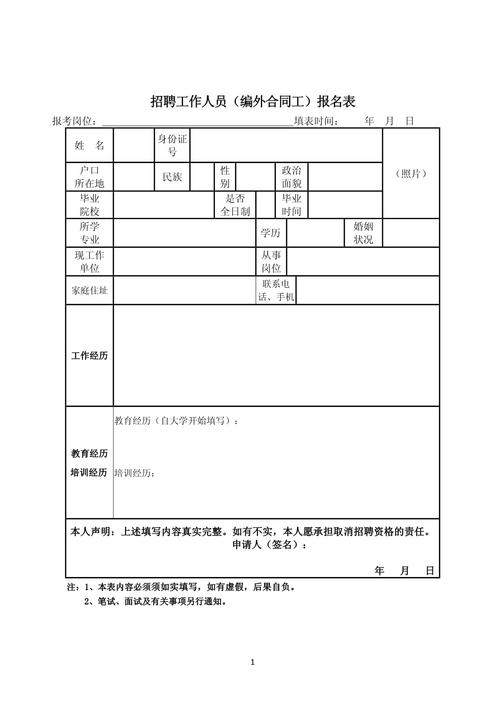 编外聘用人员在事业单位如何保障权益？-图1