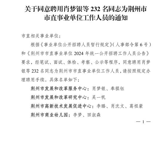 编外聘用人员在事业单位如何保障权益？-图3