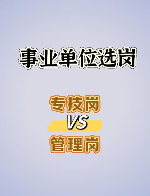 技术岗与管理岗，哪个更适合发展？-图2