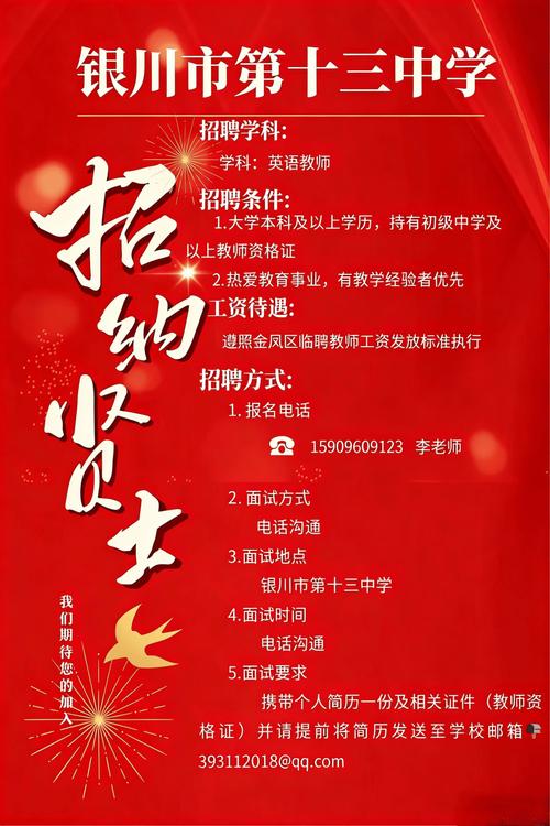 2025届宁夏校招，有哪些岗位值得关注？-图1