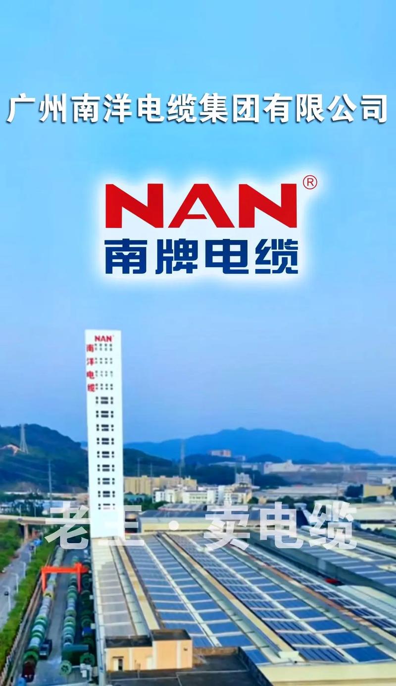 广州南洋电缆校招有何岗位与要求？-图1