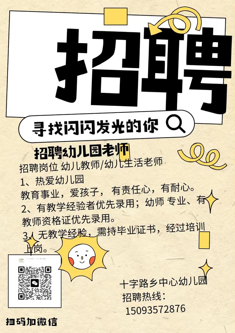 幼儿园教师招聘面试都考哪些内容？-图1