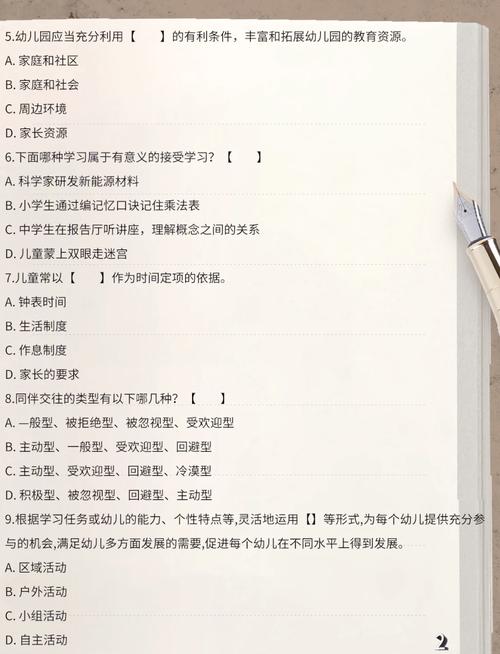 幼儿教师招聘试题及答案哪里找？-图1
