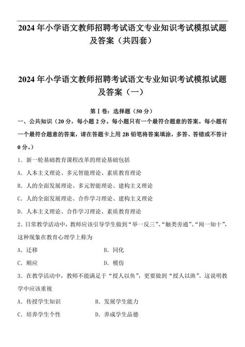 教师招聘教育学考试题库怎么高效备考?-图2 教师招聘教育学考试题库怎么高效备考?-图2