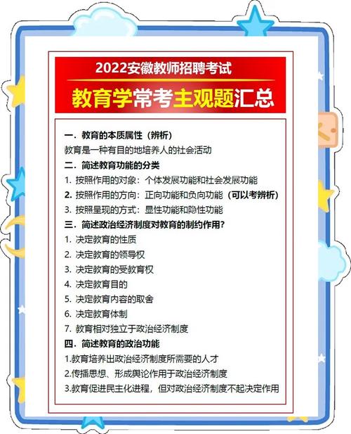 教师招聘教育学考试题库怎么高效备考?-图3 教师招聘教育学考试题库怎么高效备考?-图3