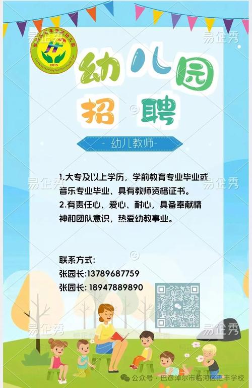 幼儿园教师招聘面试视频,如何脱颖而出?-图1 幼儿园教师招聘面试视频,如何脱颖而出?-图1
