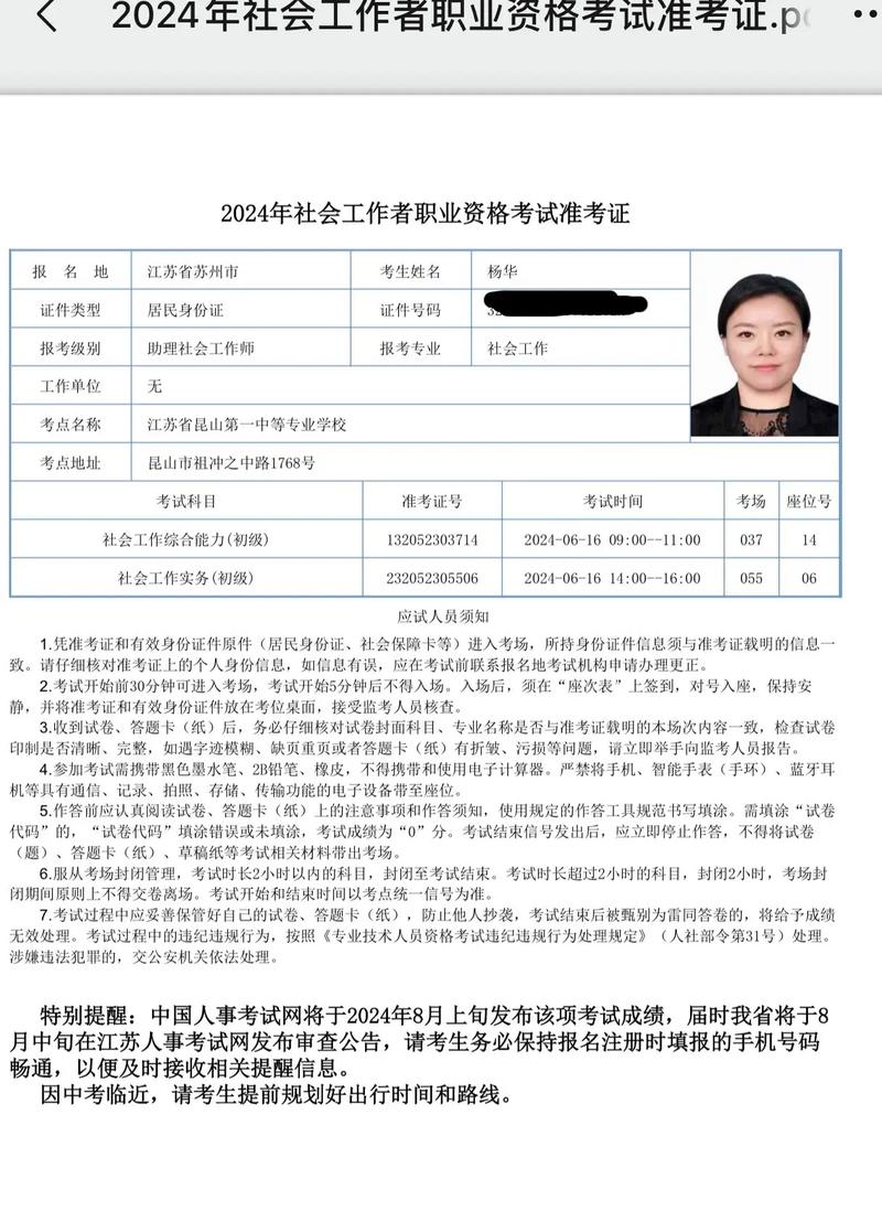 福建教师招聘准考证怎么打印?-图2 福建教师招聘准考证怎么打印?-图2