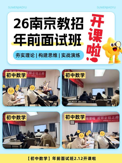 教师招聘面试培训哪家更靠谱？-图1