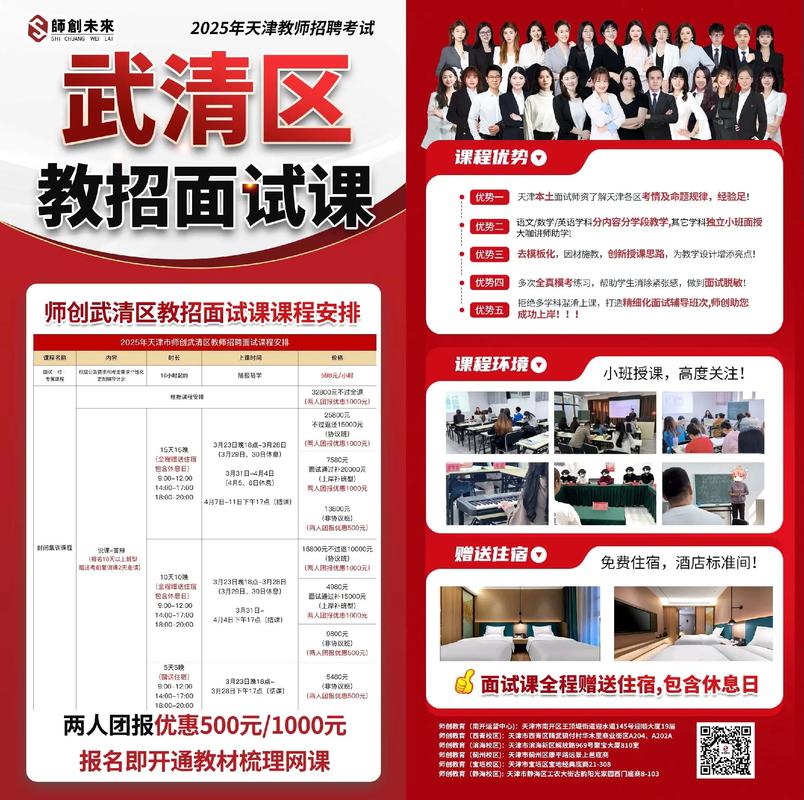 教师招聘面试培训哪家更靠谱？-图3