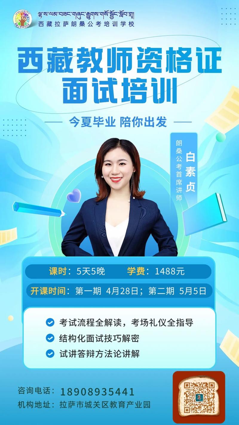 教师招聘面试培训班，如何高效通关？-图3