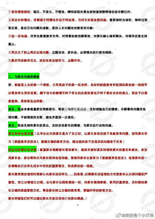 教师招聘结构化面试题库怎么高效备考？-图3