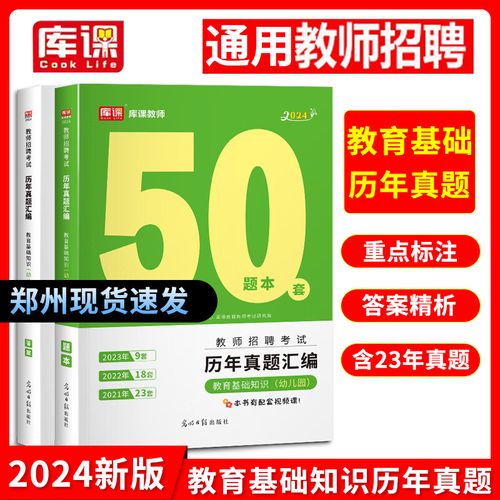 幼儿园教师招聘考试真题有哪些？-图2