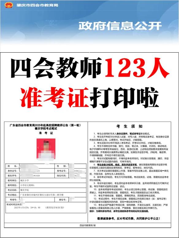 广西教师招聘准考证打印入口是哪里？-图2