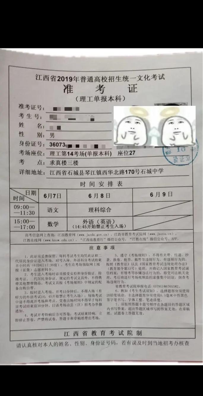 江西教师招聘准考证怎么打印？-图1