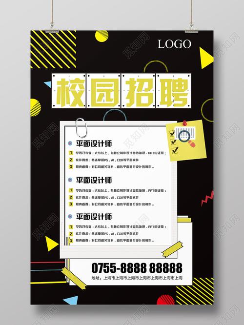 时尚传媒集团校园招聘，有哪些岗位？-图3