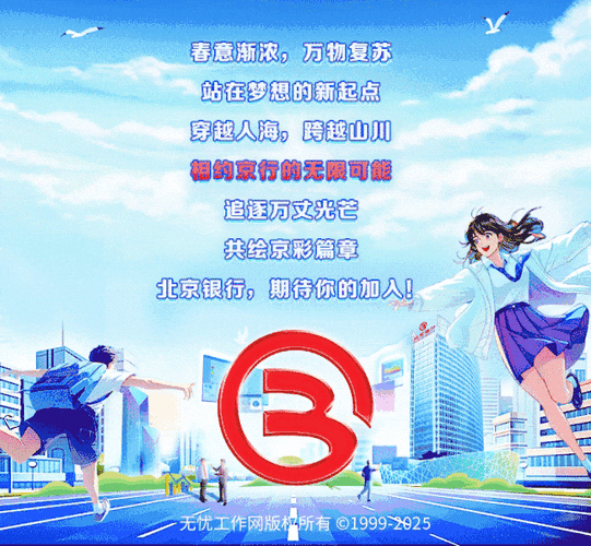 2025北京校招，哪些企业岗位最值得投？-图2