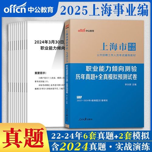 上海市事业单位2025招考何时启动？-图3