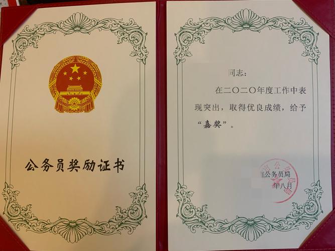 事业单位工作人员奖励有何标准？-图2