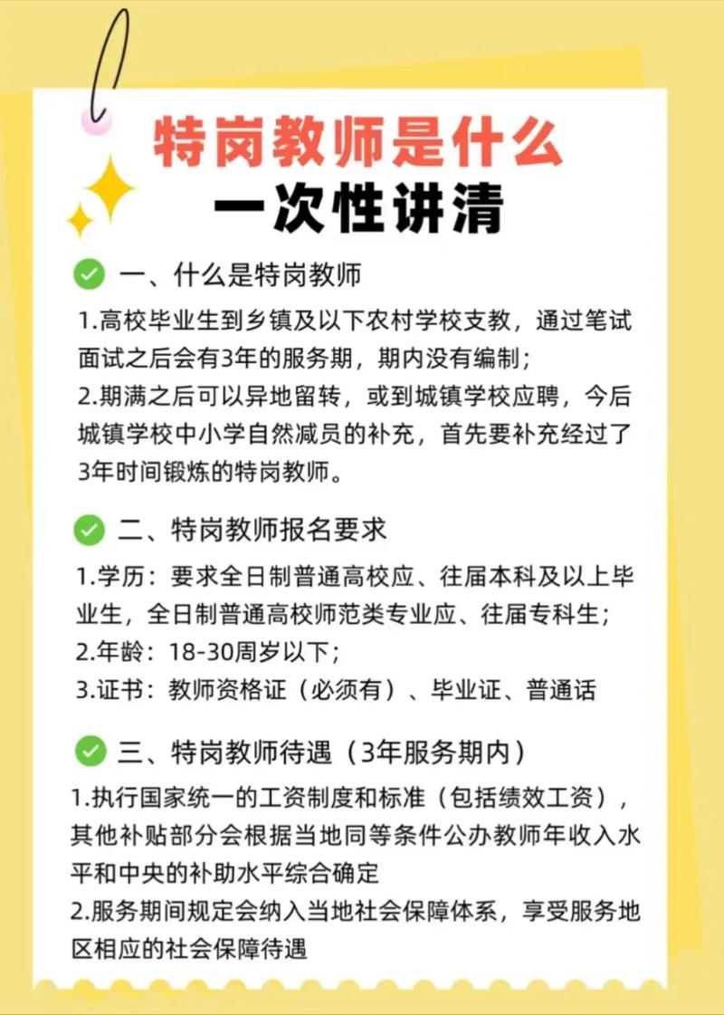 河南省特岗教师招聘官网入口在哪？-图1