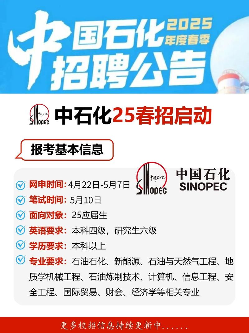 扬子巴斯石校园招何时开始？-图2