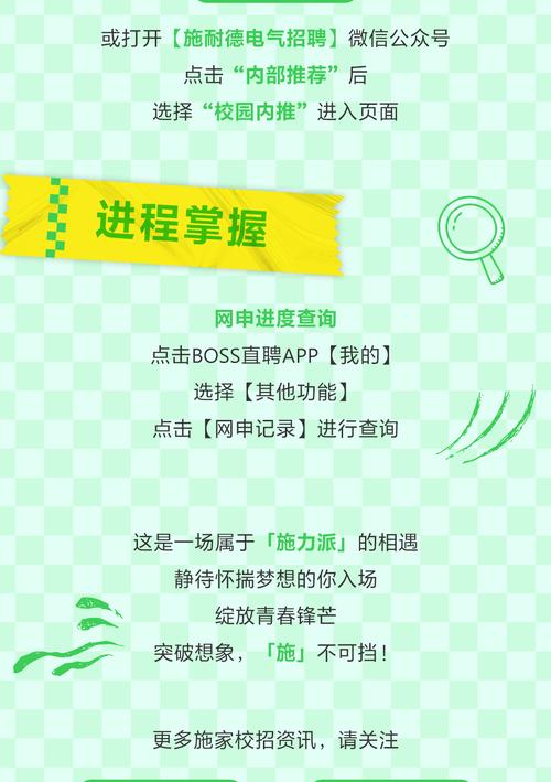 施耐德校招在线测评考什么？-图3