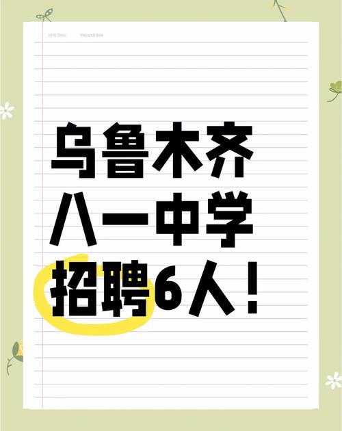 新疆教师招聘待遇具体有哪些?-图3 新疆教师招聘待遇具体有哪些?-图3