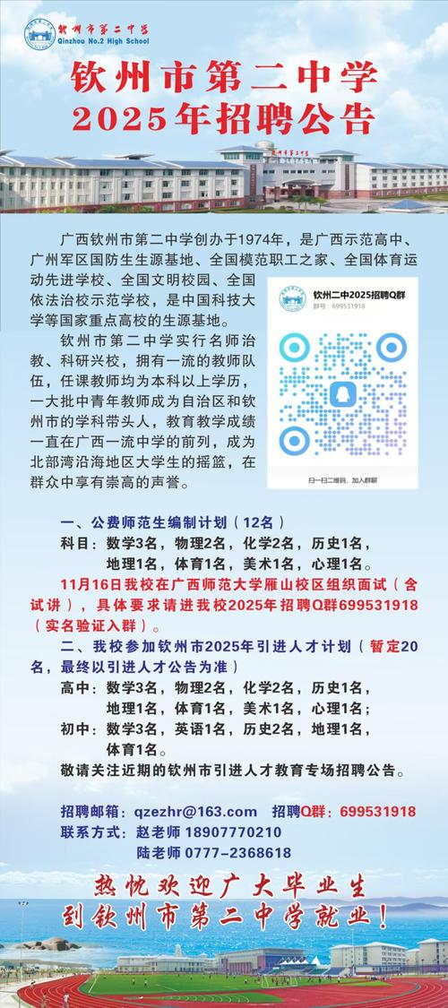 2025广西校招何时启动?岗位有哪些?-图3 2025广西校招何时启动?岗位有哪些?-图3
