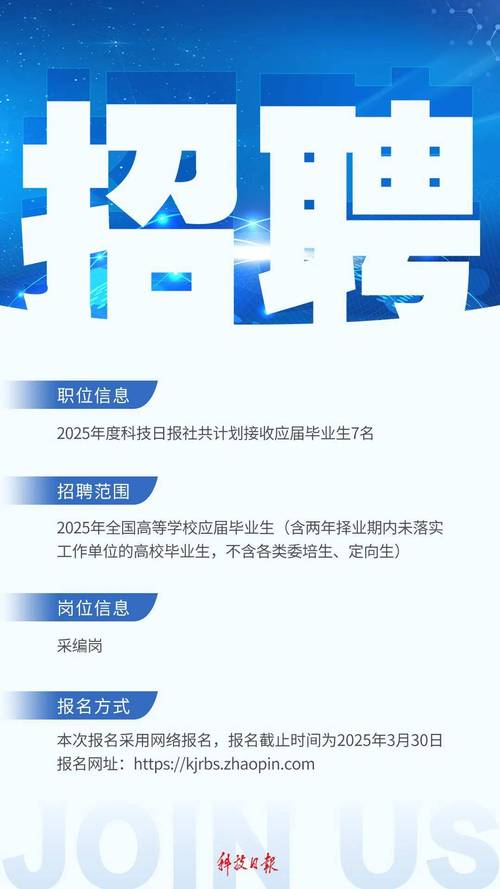 人人网2025校招何时启动？岗位有何亮点？-图3