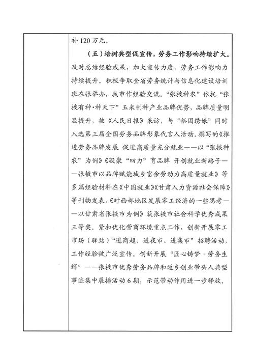 2025年事业单位总结，成效如何？亮点在哪？-图3