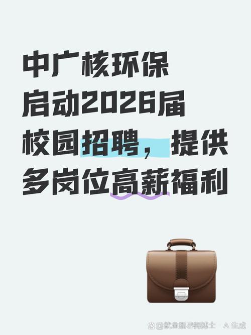 中广核2025校招何时启动？岗位有哪些要求？-图1