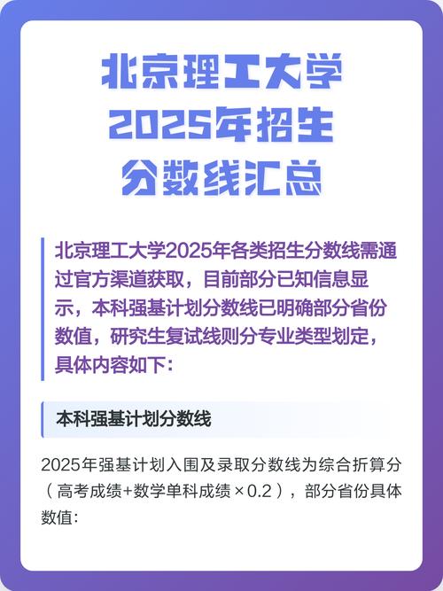 北理工2025校招何时启动？岗位有哪些？-图2