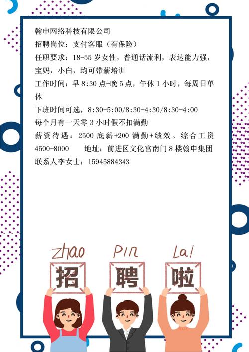 雅乐居2025校招，岗位与流程如何？-图3