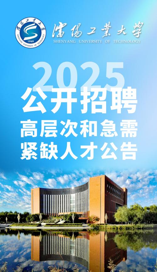 辽宁2025校招何时启动？有哪些岗位？-图1