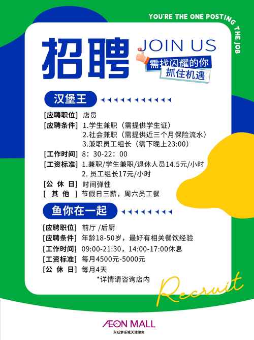 23456校园招聘网址-图1 23456校园招聘网址-图1