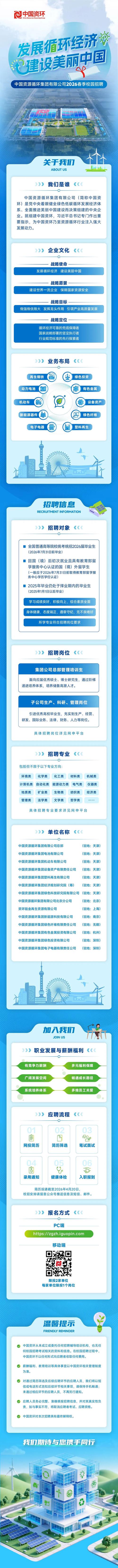 迅雷2025校招群，如何加入？-图1