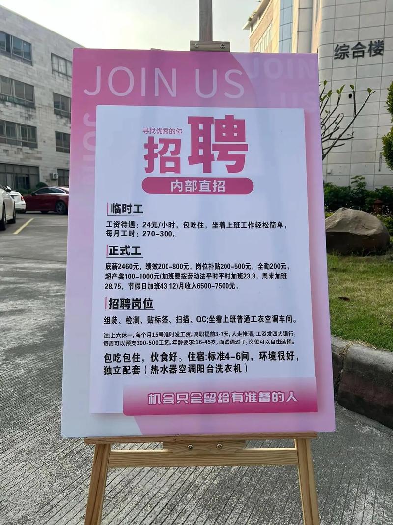 小康工业集团校园招聘有哪些岗位？-图1