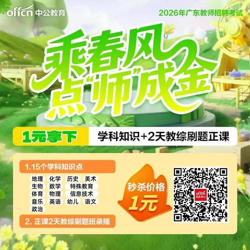 2025江门教师招聘-图1