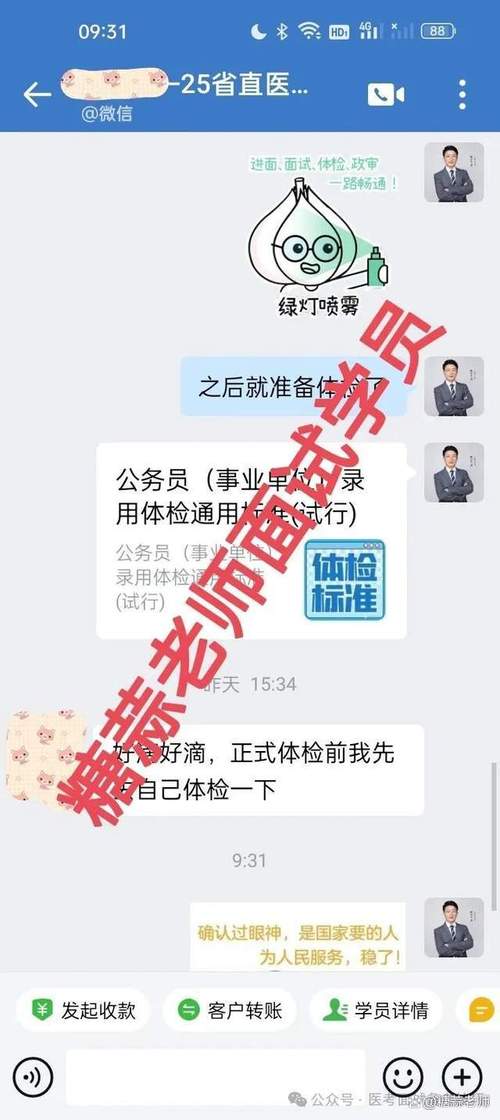山西省直事业单位面试考什么？-图3