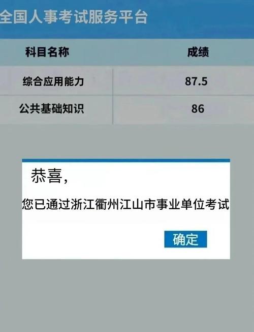 事业单位考试时间 浙江-图3 事业单位考试时间 浙江-图3