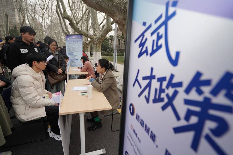 2025南京校招，何时启动？岗位有哪些？-图2