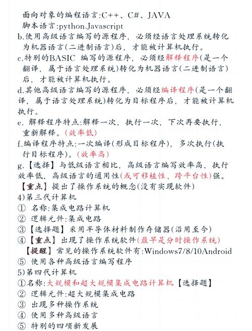 计算机专业知识事业单位考什么?-图1 计算机专业知识事业单位考什么?-图1