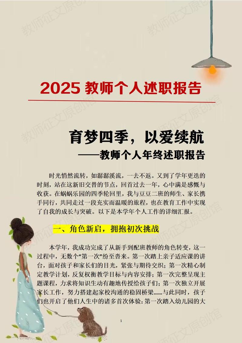 2025衡水教师招聘何时开始?-图3 2025衡水教师招聘何时开始?-图3