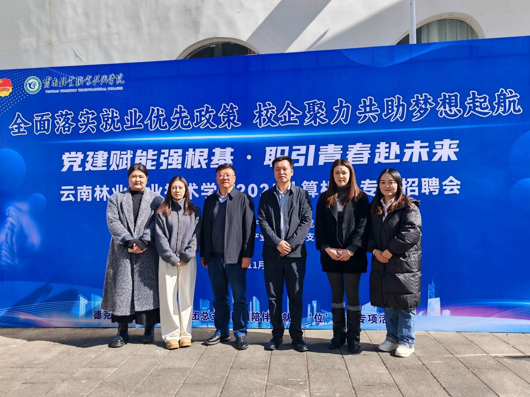 云南2025校招何时启动？-图2