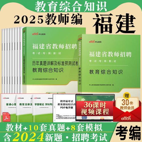 厦门2025教师招聘何时启动?-图1 厦门2025教师招聘何时启动?-图1
